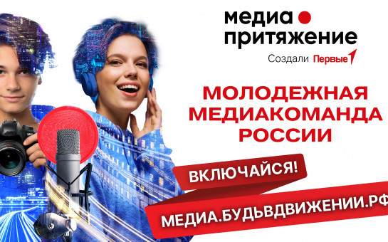 Движение первых